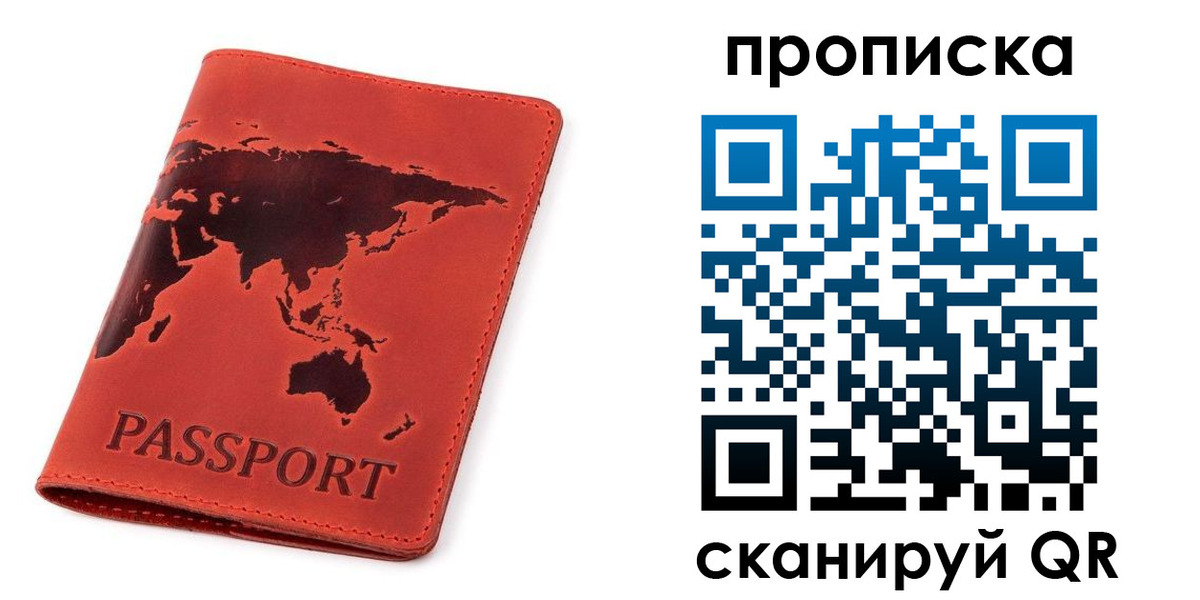 временная регистрация в квартире в Энгельсе