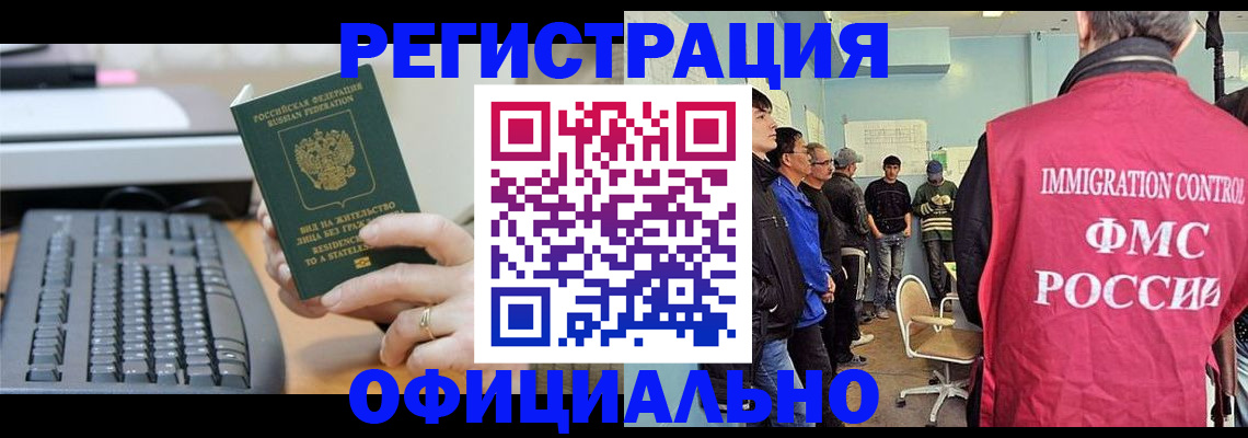 прописка ребенка в Энгельсе