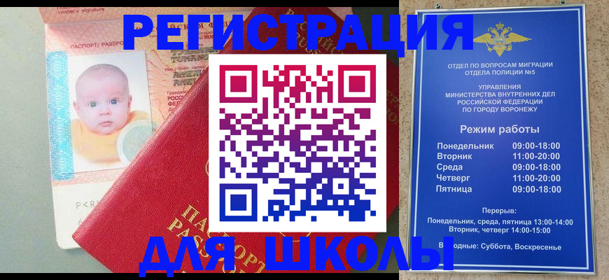 временная регистрация гарантия в Энгельсе