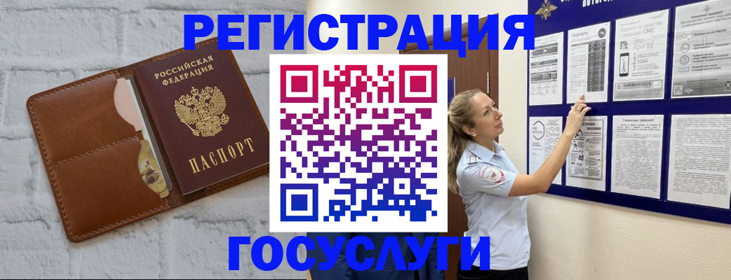 временная регистрация надежно в Энгельсе