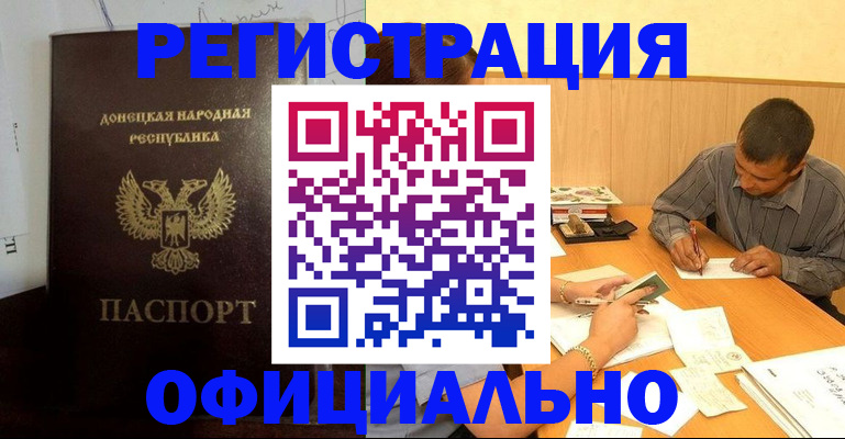 временная регистрация в квартире в Энгельсе