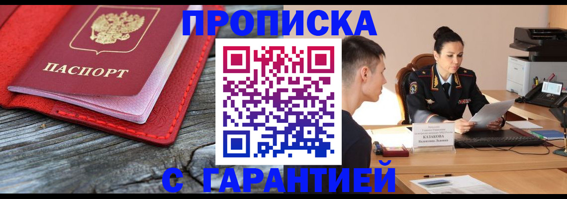 временная регистрация поиск в Энгельсе
